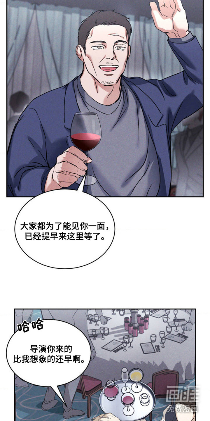 聚光灯下的安眠曲 第2话 第4页