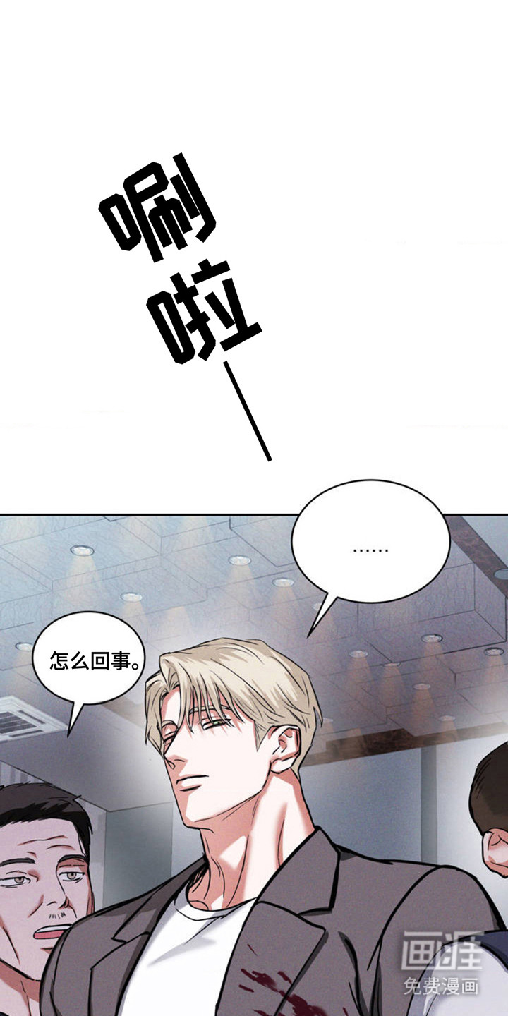 聚光灯下的安眠曲 第2话 第7页