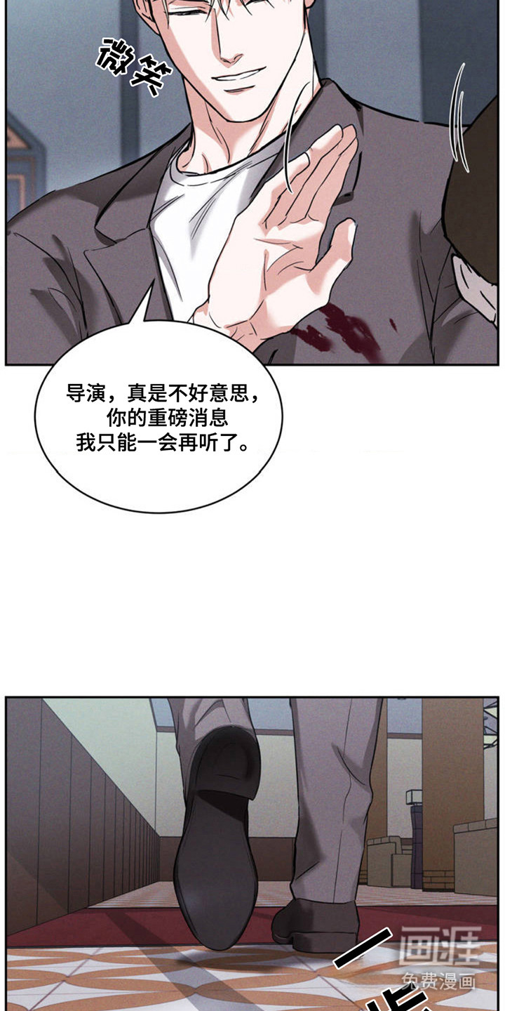 聚光灯下的安眠曲 第2话 第10页