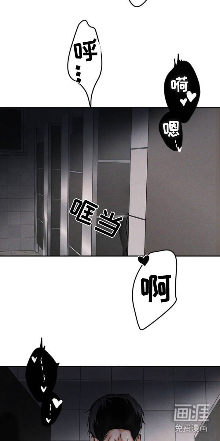 聚光灯下的安眠曲 第2话 第14页