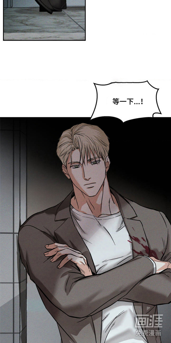 聚光灯下的安眠曲 第2话 第17页