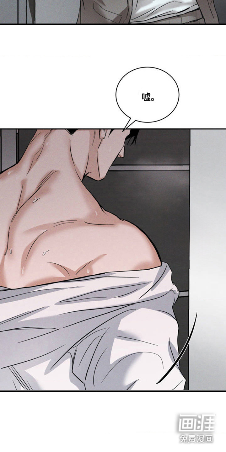 聚光灯下的安眠曲 第2话 第18页