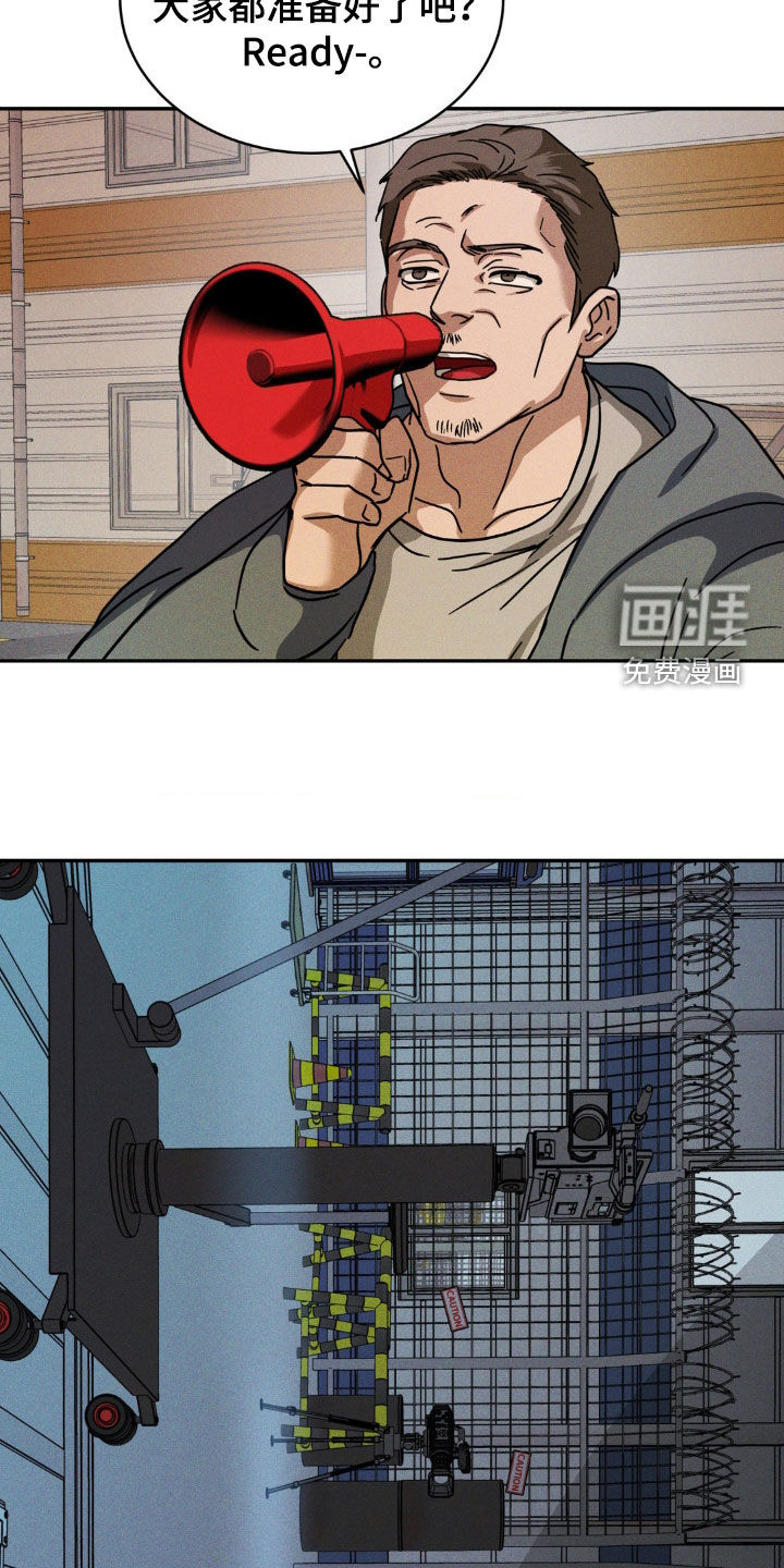 聚光灯下的安眠曲 第20话 第1页