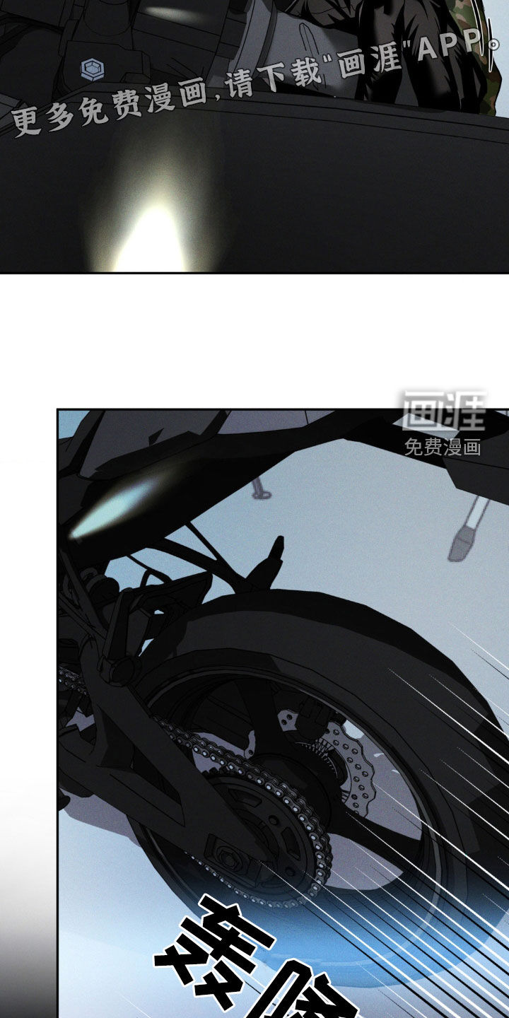 聚光灯下的安眠曲 第20话 第3页