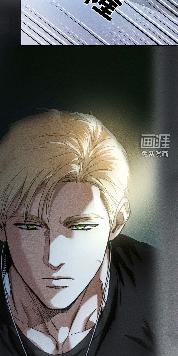 聚光灯下的安眠曲 第20话 第4页