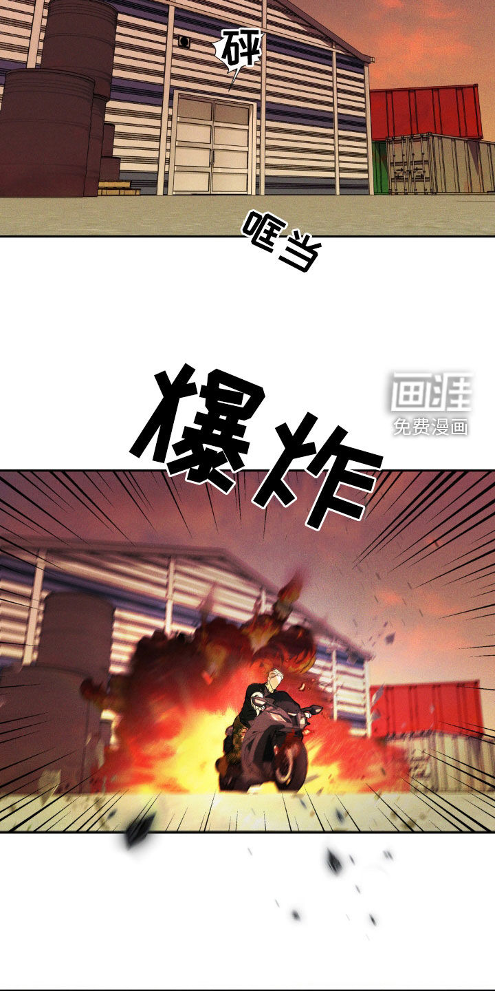 聚光灯下的安眠曲 第20话 第6页