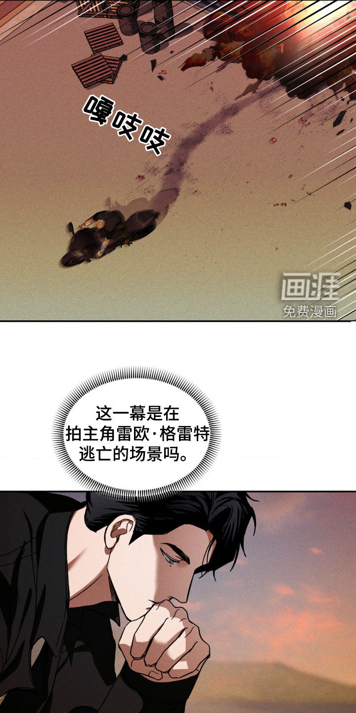 聚光灯下的安眠曲 第20话 第7页