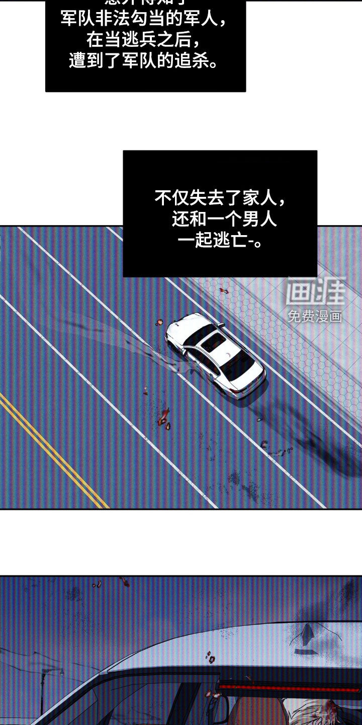 聚光灯下的安眠曲 第20话 第10页