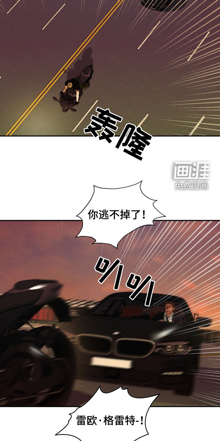 聚光灯下的安眠曲 第20话 第12页