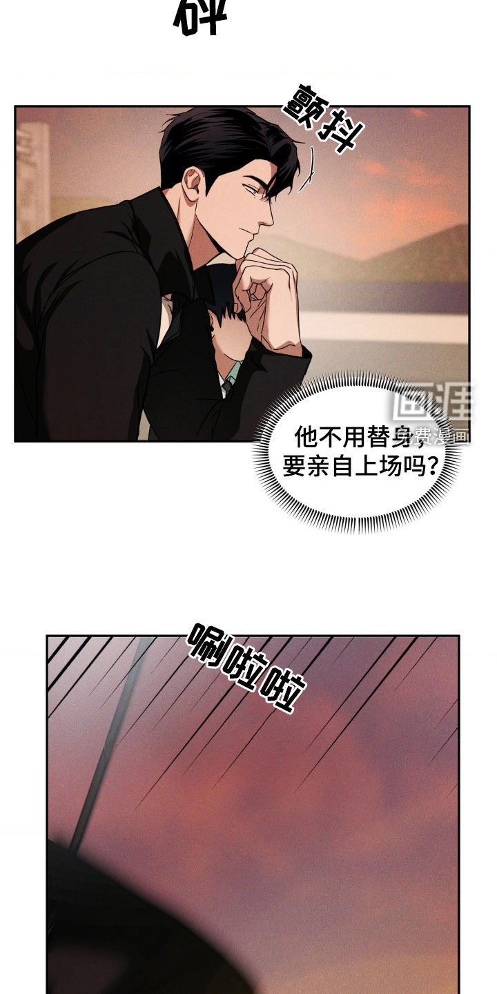 聚光灯下的安眠曲第20话图