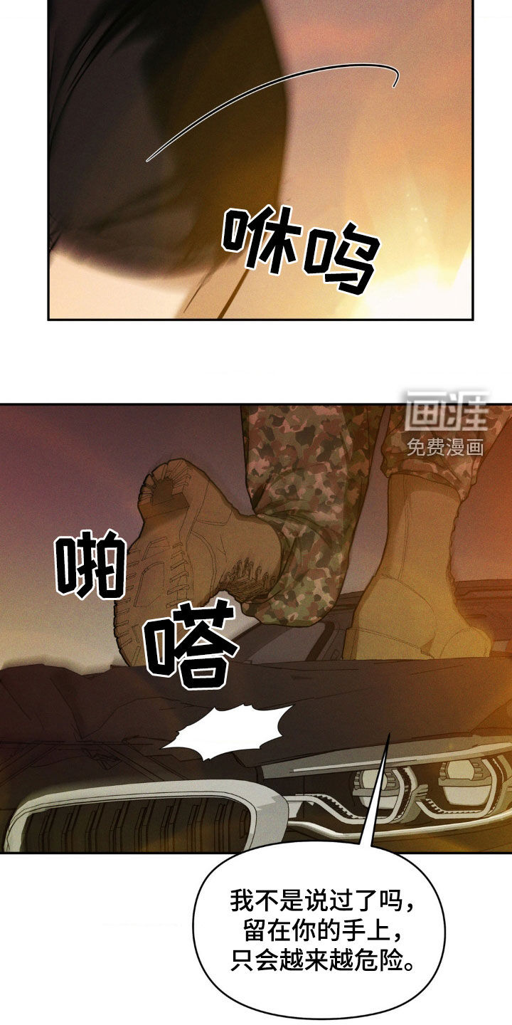 聚光灯下的安眠曲第20话图