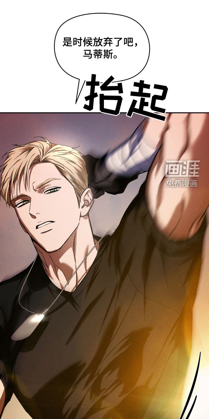 聚光灯下的安眠曲第20话图