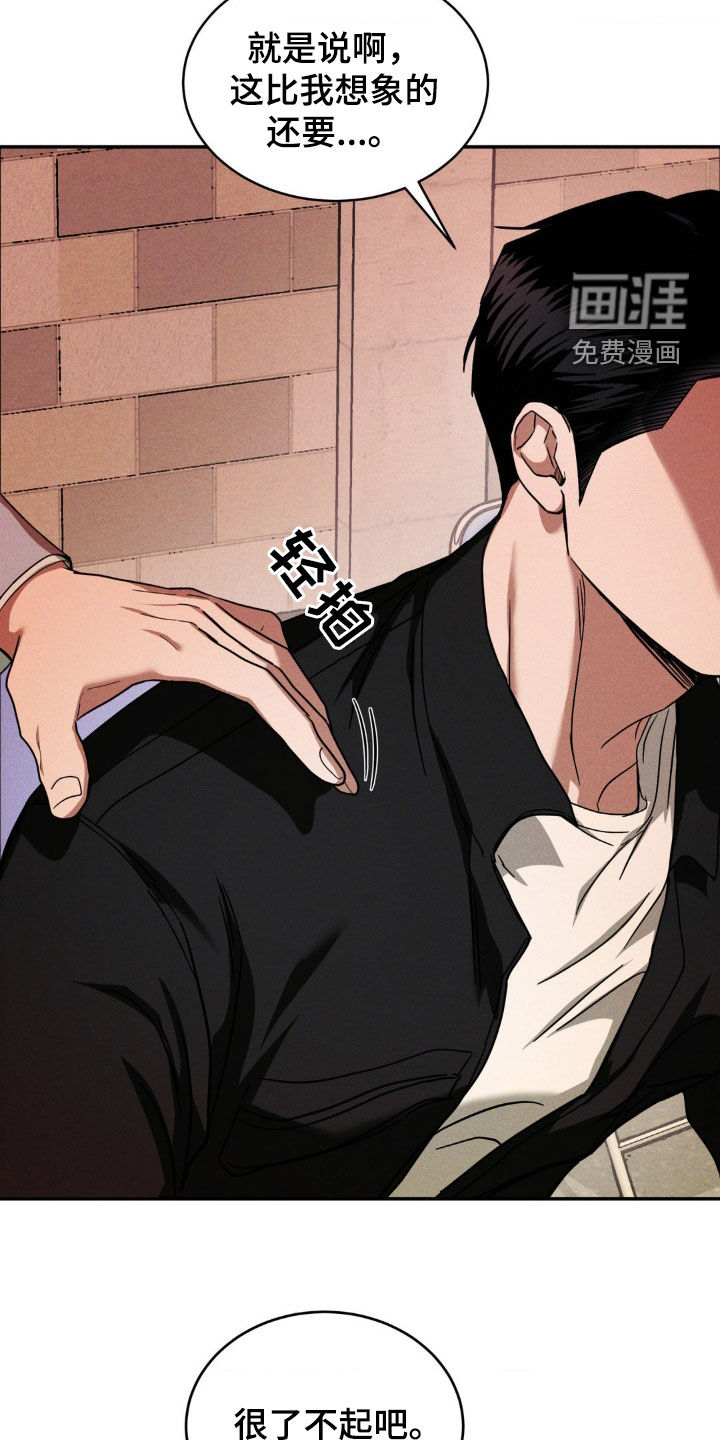 聚光灯下的安眠曲第20话图