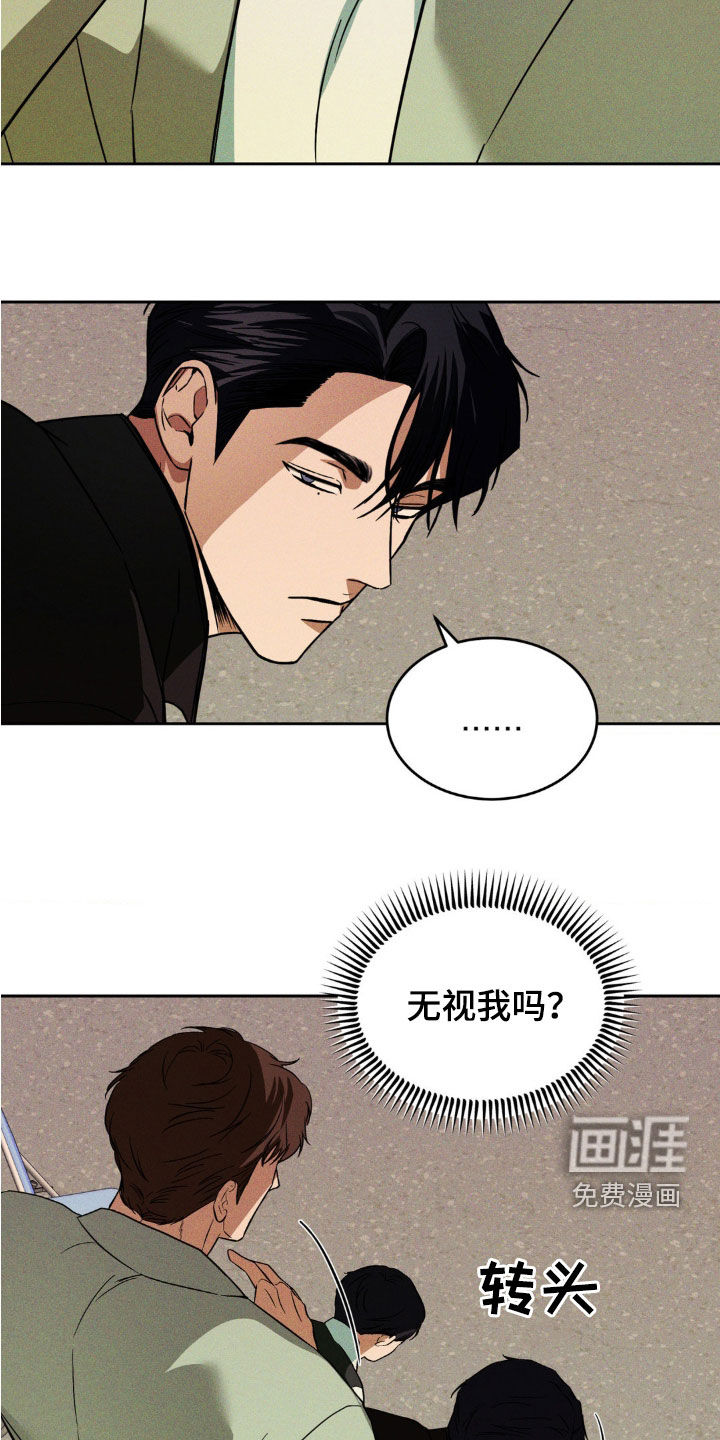 聚光灯下的安眠曲 第21话 第2页