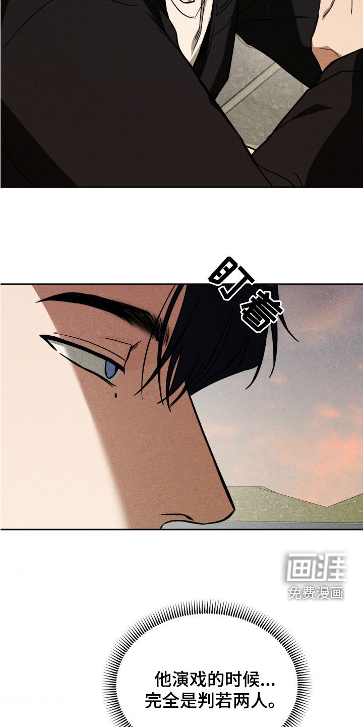 聚光灯下的安眠曲 第21话 第4页