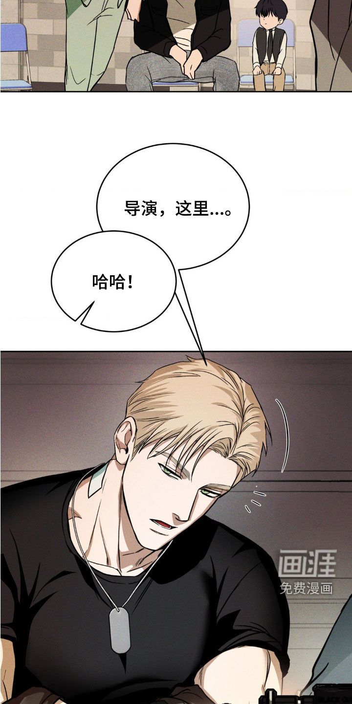 聚光灯下的安眠曲 第21话 第6页