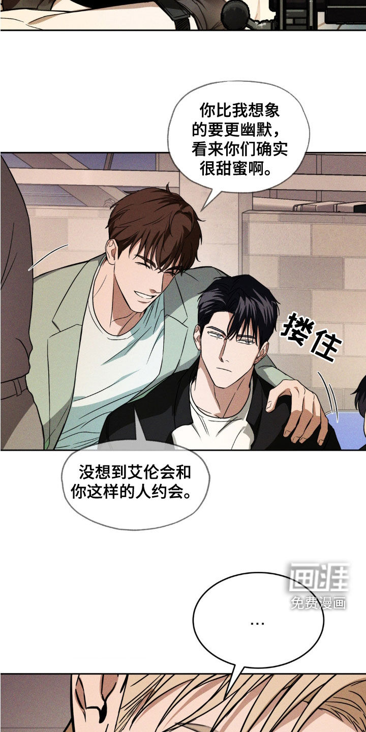 聚光灯下的安眠曲 第21话 第7页