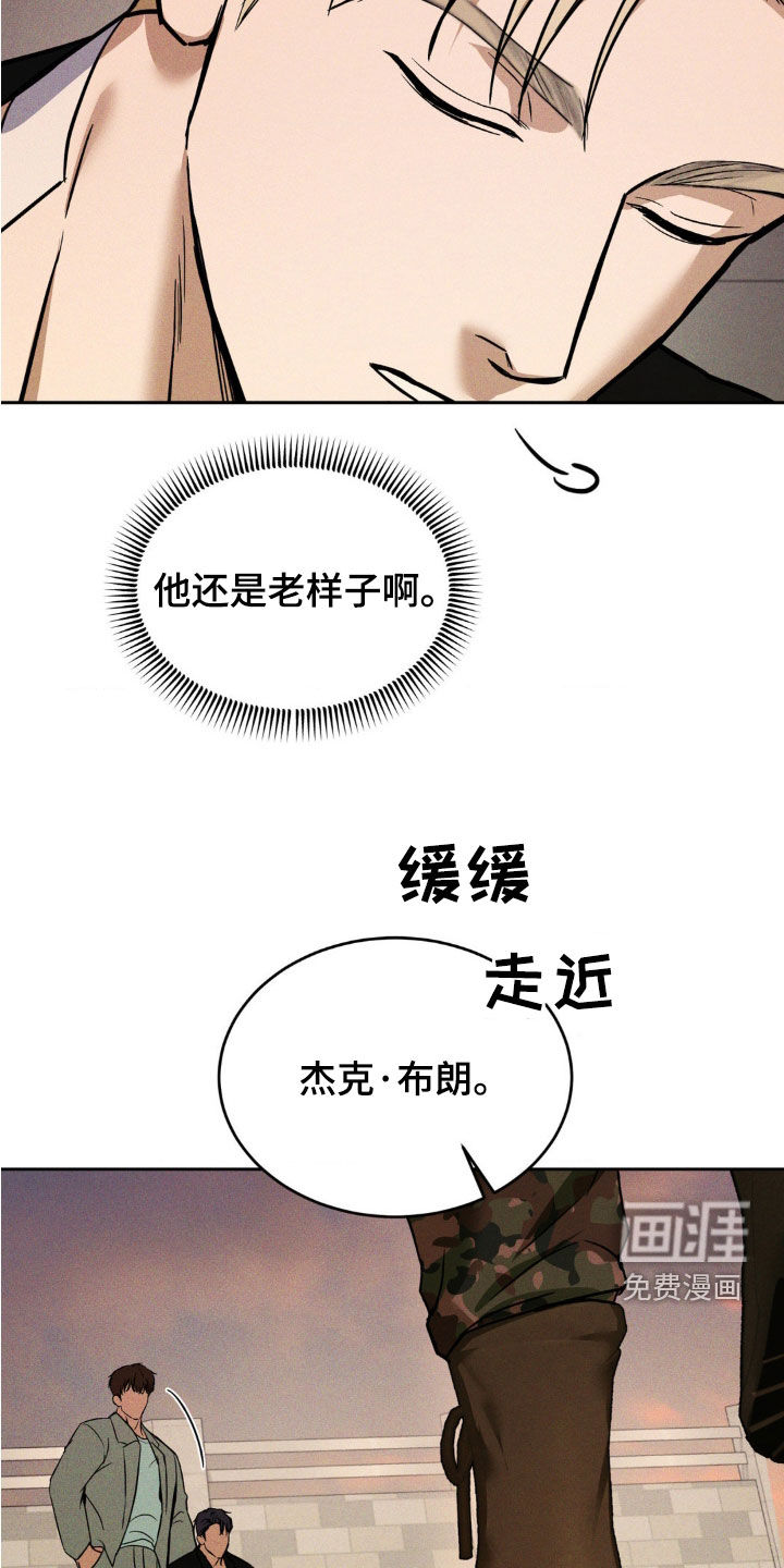 聚光灯下的安眠曲 第21话 第8页