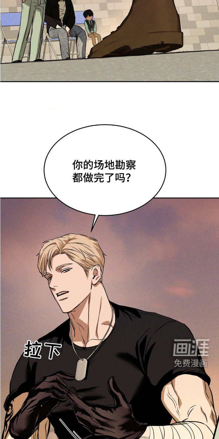 聚光灯下的安眠曲 第21话 第9页