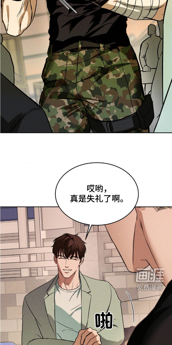 聚光灯下的安眠曲 第21话 第10页