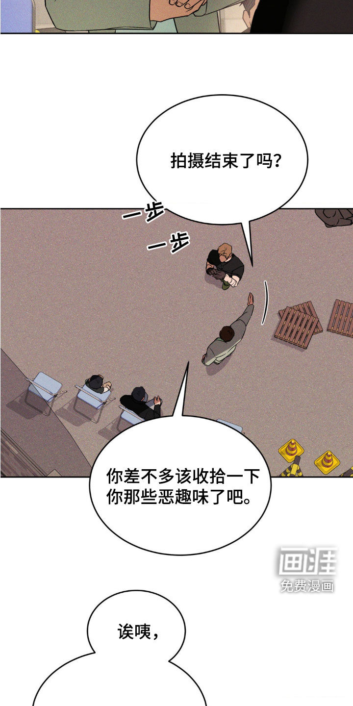 聚光灯下的安眠曲 第21话 第11页