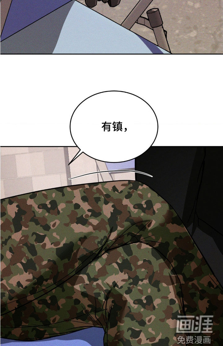 聚光灯下的安眠曲 第21话 第13页