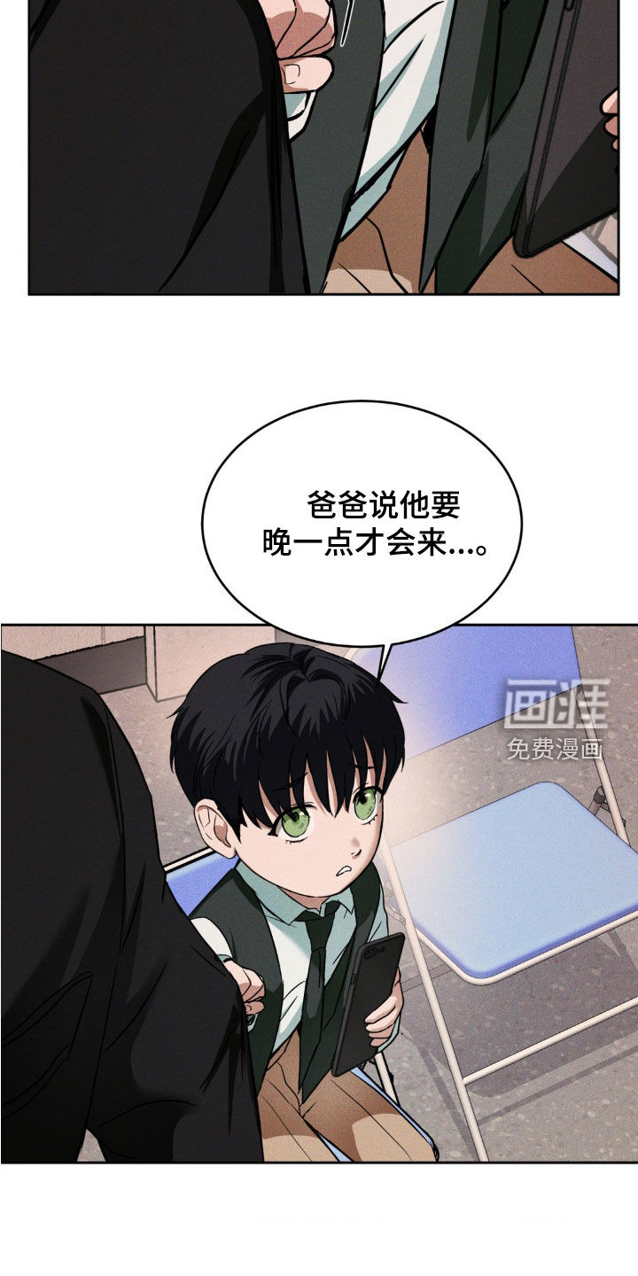 聚光灯下的安眠曲 第21话 第18页