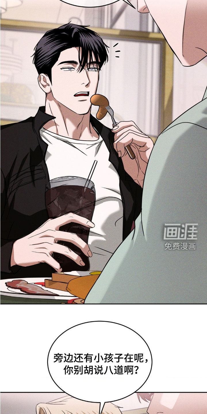 聚光灯下的安眠曲 第21话 第23页