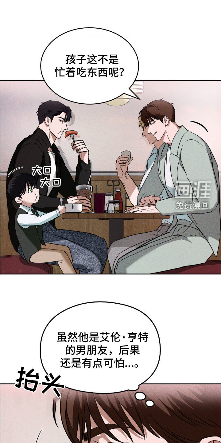 聚光灯下的安眠曲 第22话 第0页