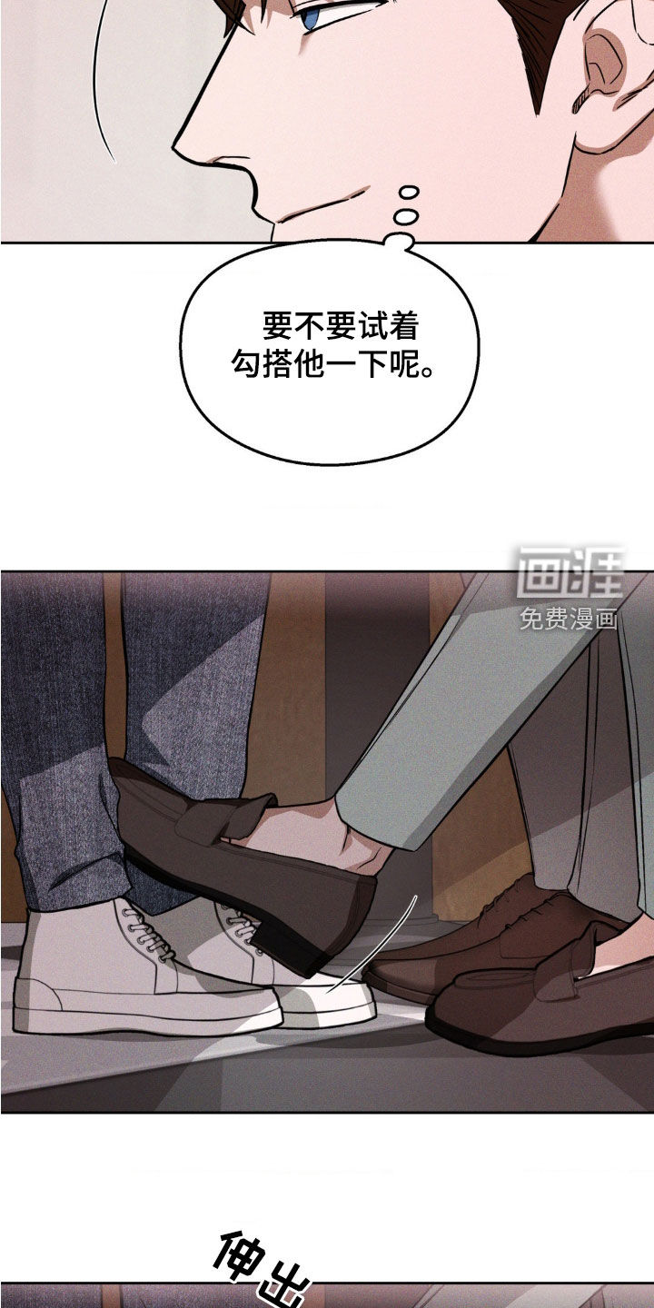 聚光灯下的安眠曲 第22话 第1页