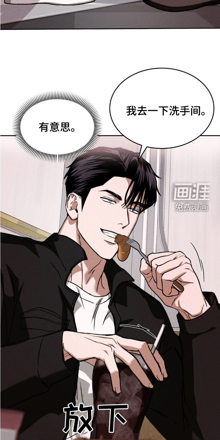 聚光灯下的安眠曲 第22话 第5页