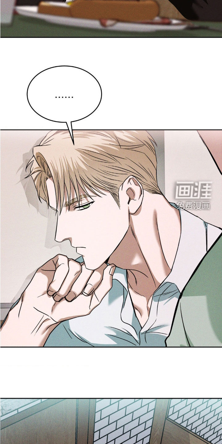 聚光灯下的安眠曲 第22话 第6页