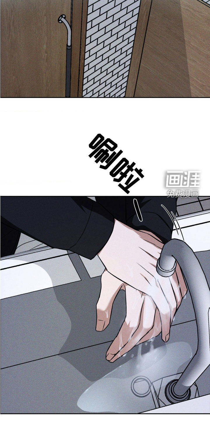 聚光灯下的安眠曲 第22话 第7页