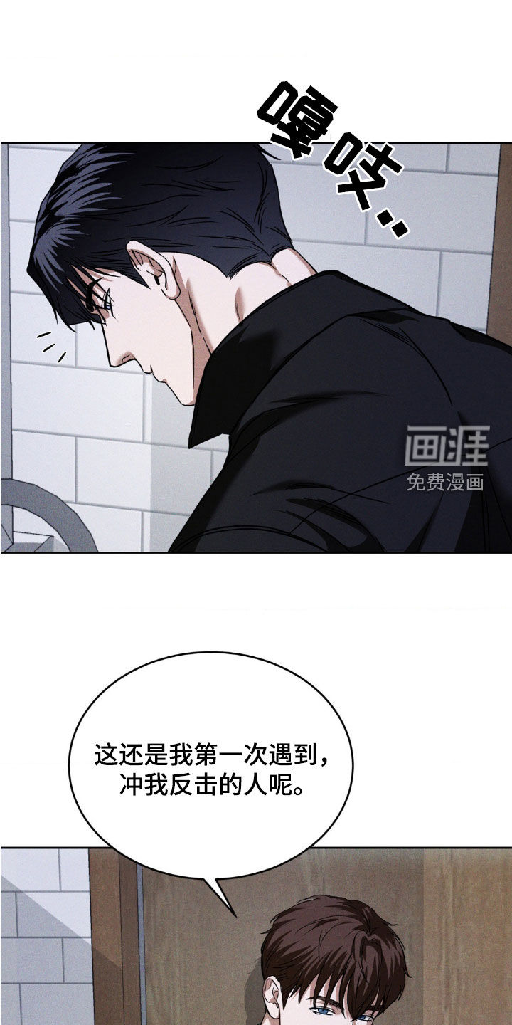 聚光灯下的安眠曲 第22话 第8页