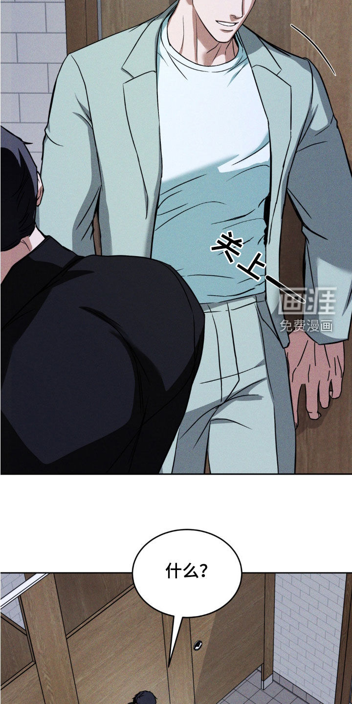 聚光灯下的安眠曲 第22话 第9页