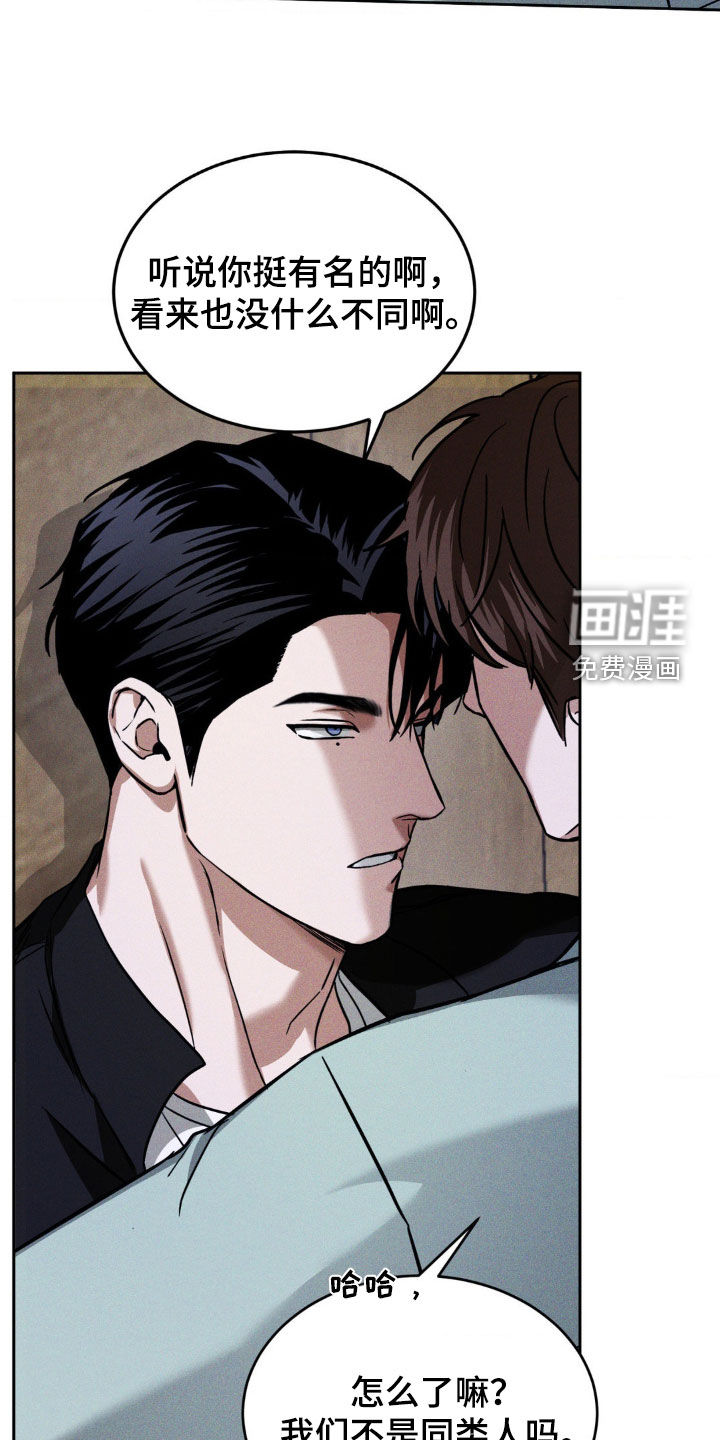 聚光灯下的安眠曲 第22话 第13页