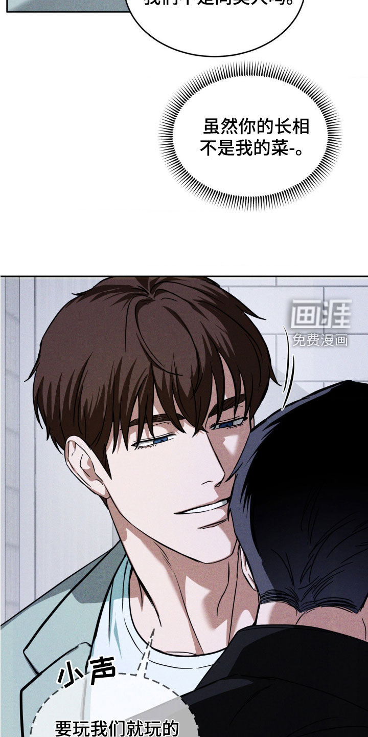 聚光灯下的安眠曲第22话图