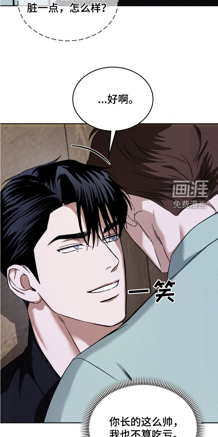 聚光灯下的安眠曲第22话图