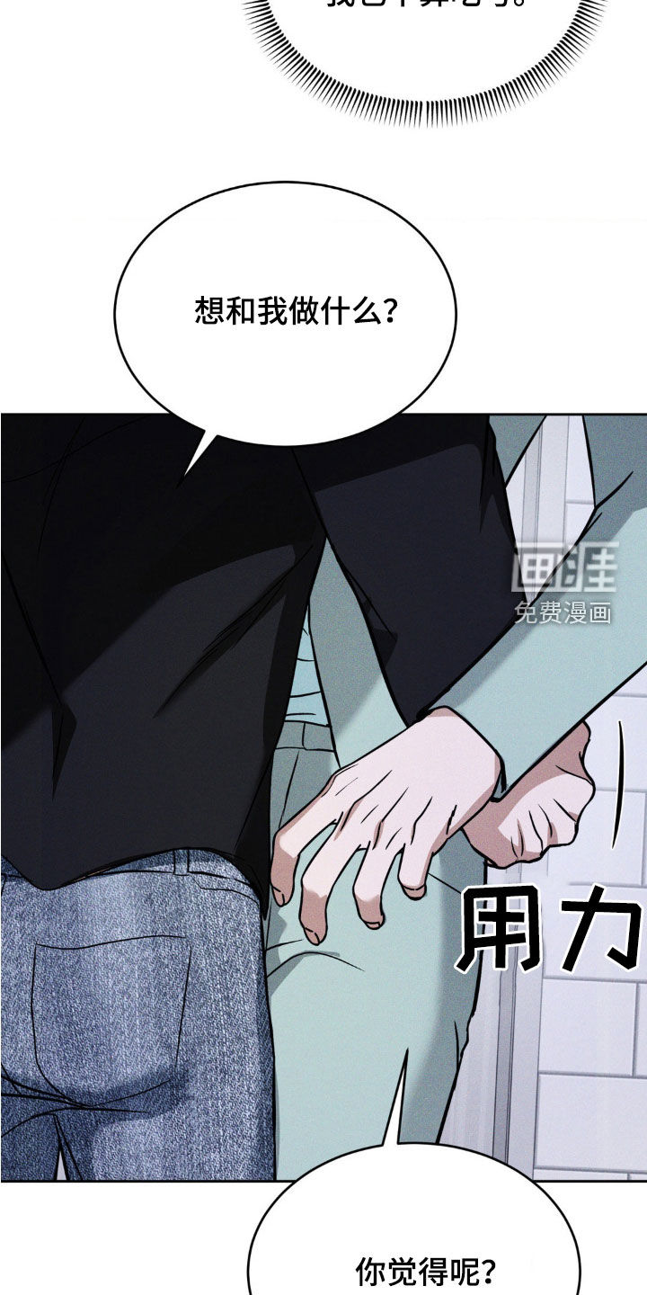 聚光灯下的安眠曲第22话图