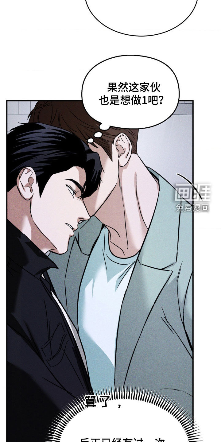 聚光灯下的安眠曲第22话图