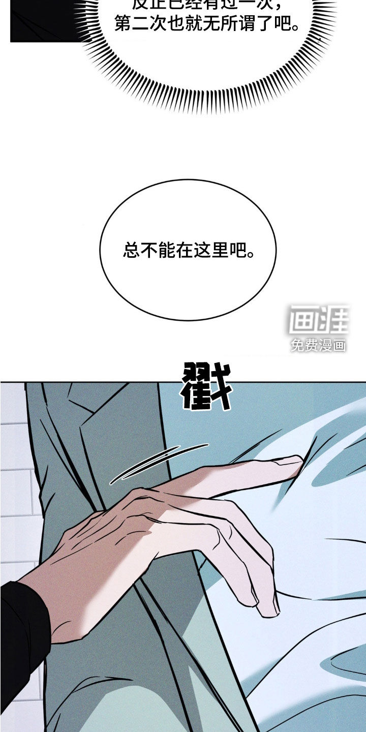 聚光灯下的安眠曲第22话图