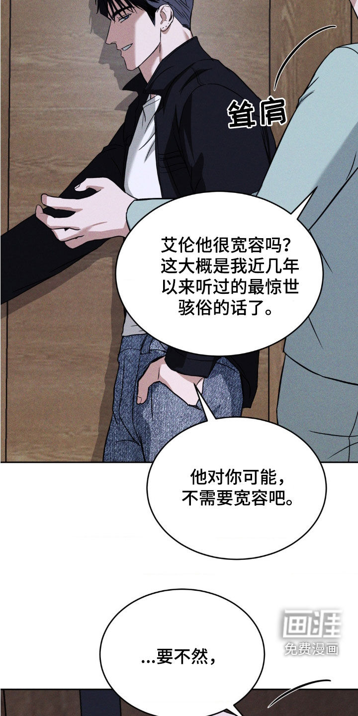 聚光灯下的安眠曲第22话图