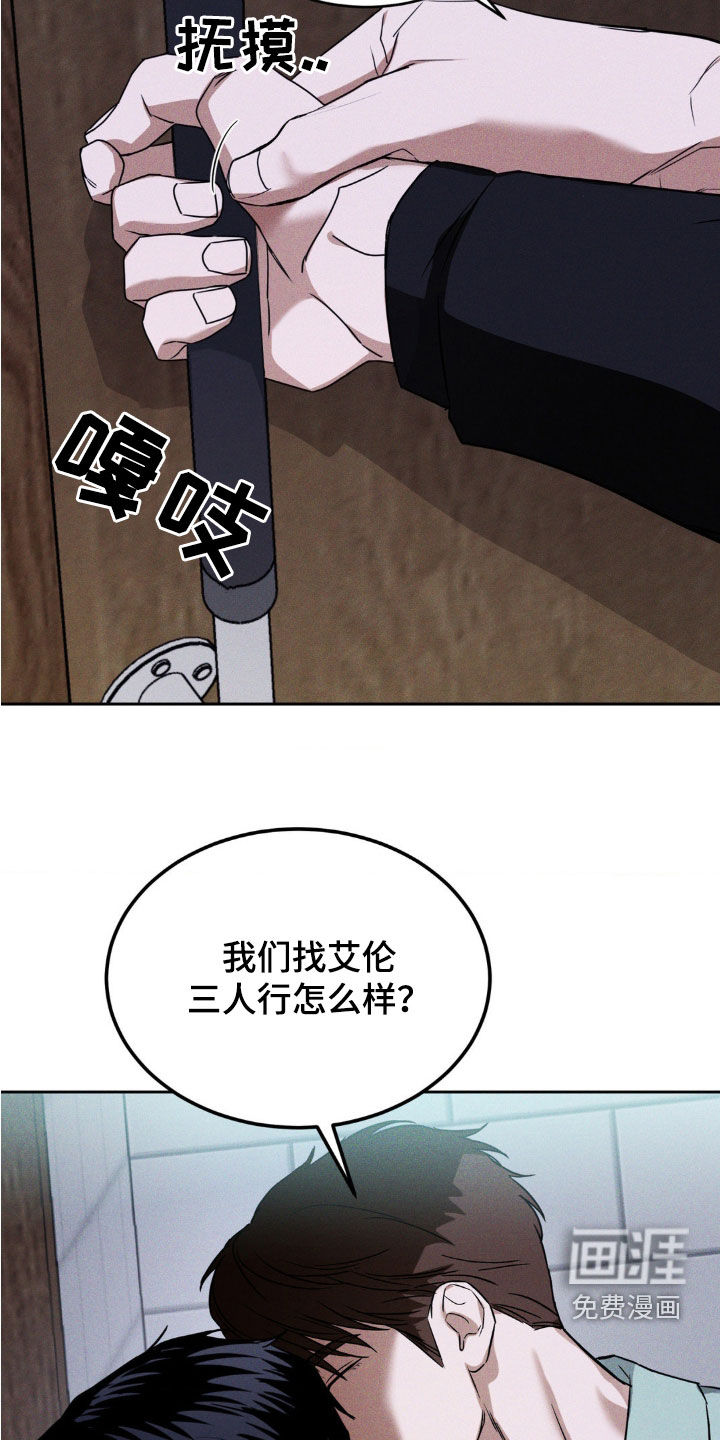 聚光灯下的安眠曲 第22话 第22页