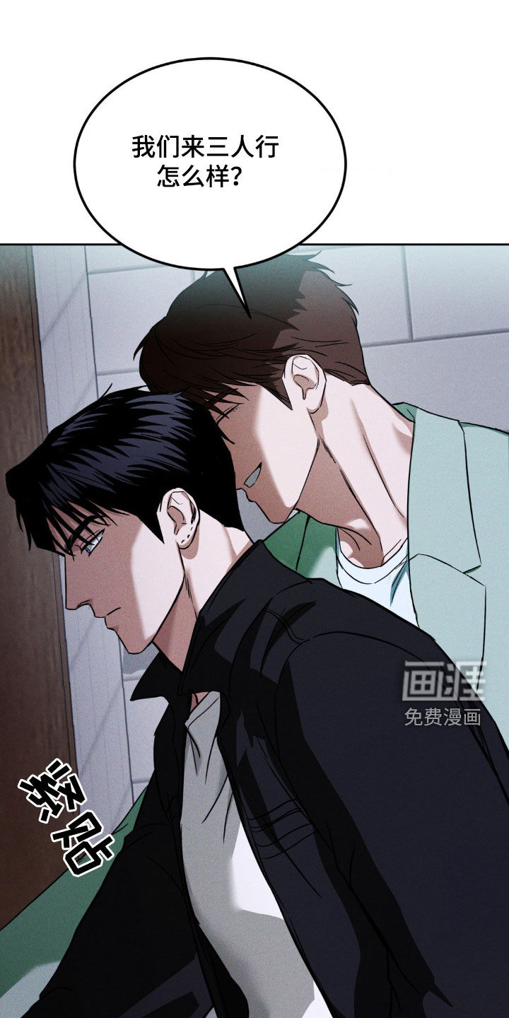 聚光灯下的安眠曲 第23话 第0页