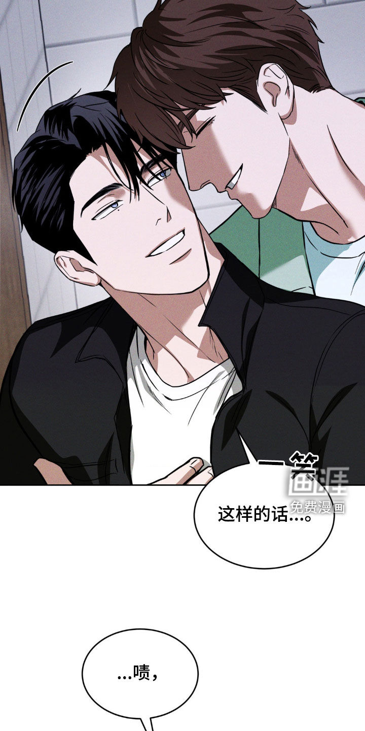 聚光灯下的安眠曲 第23话 第2页