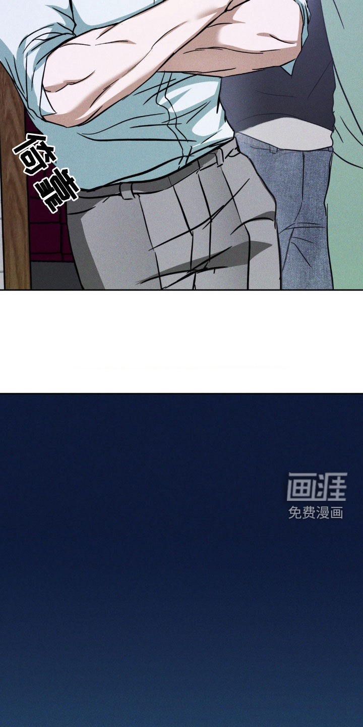 聚光灯下的安眠曲 第23话 第13页