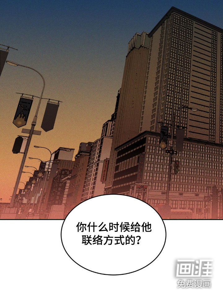 聚光灯下的安眠曲 第23话 第14页