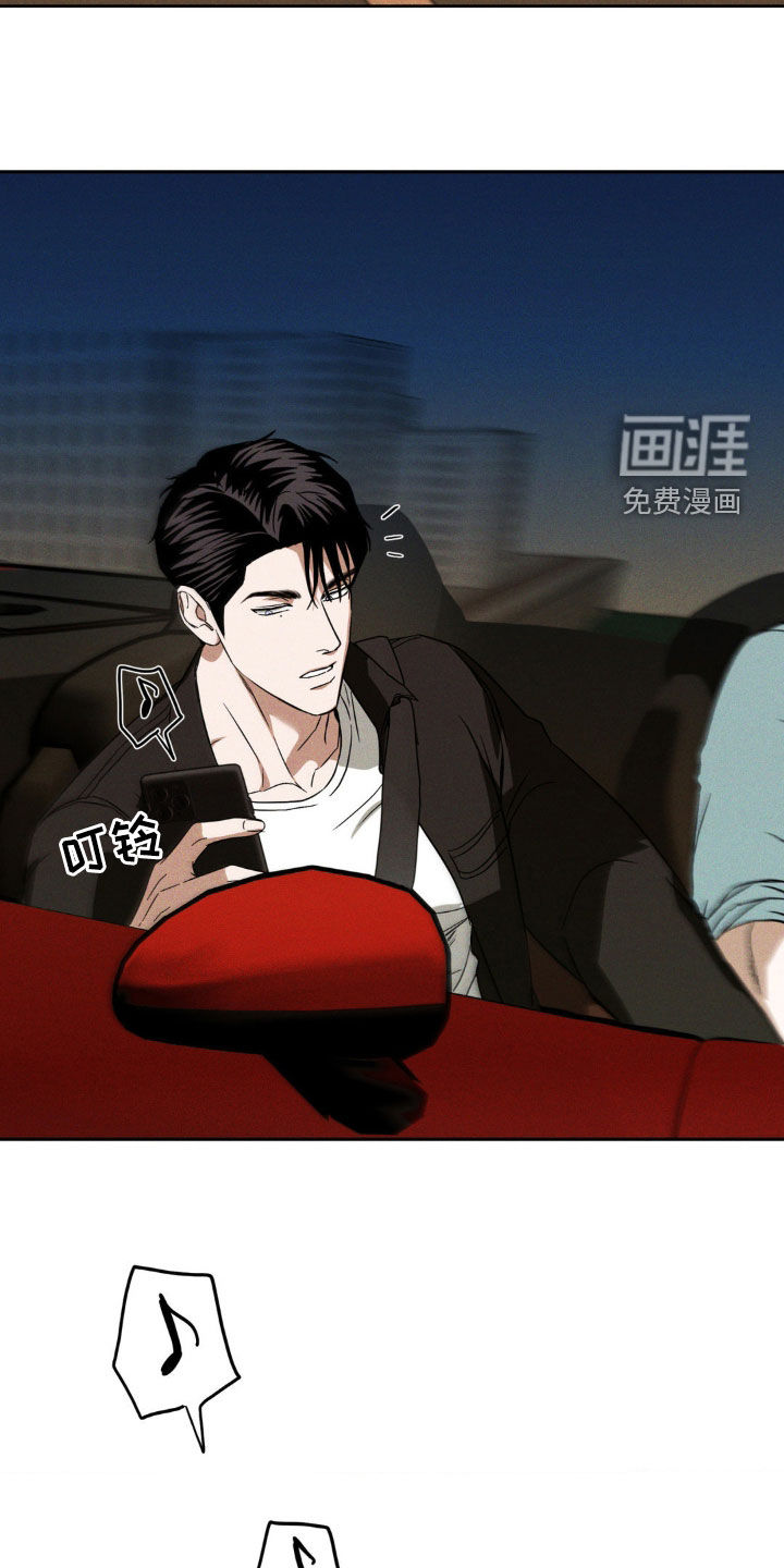 聚光灯下的安眠曲 第23话 第16页