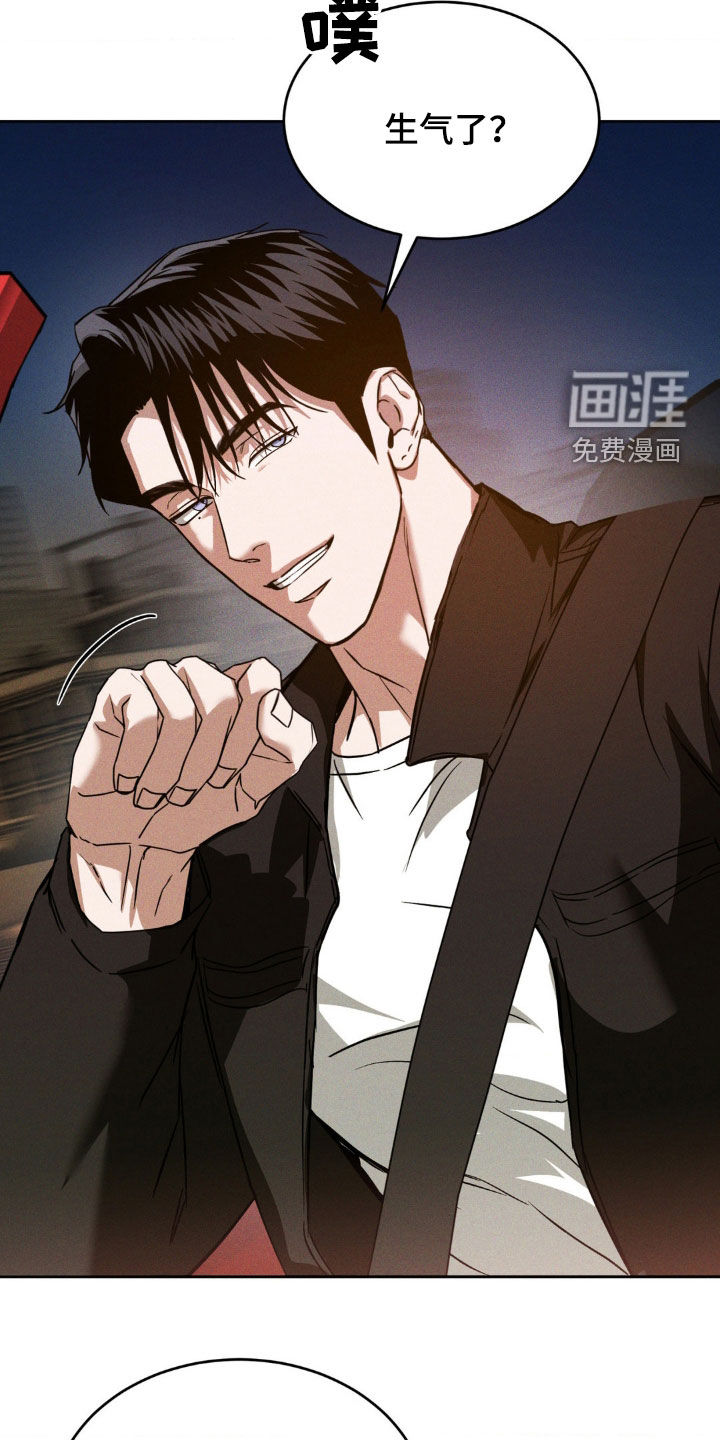 聚光灯下的安眠曲 第23话 第20页