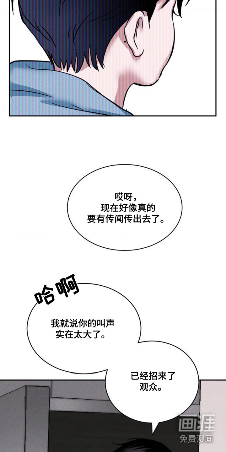 聚光灯下的安眠曲 第3话 第1页